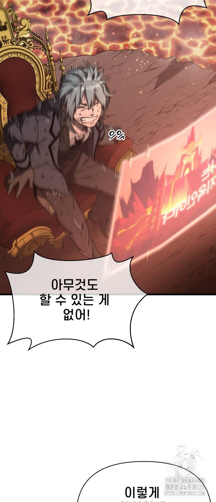 사기캐 18화 2