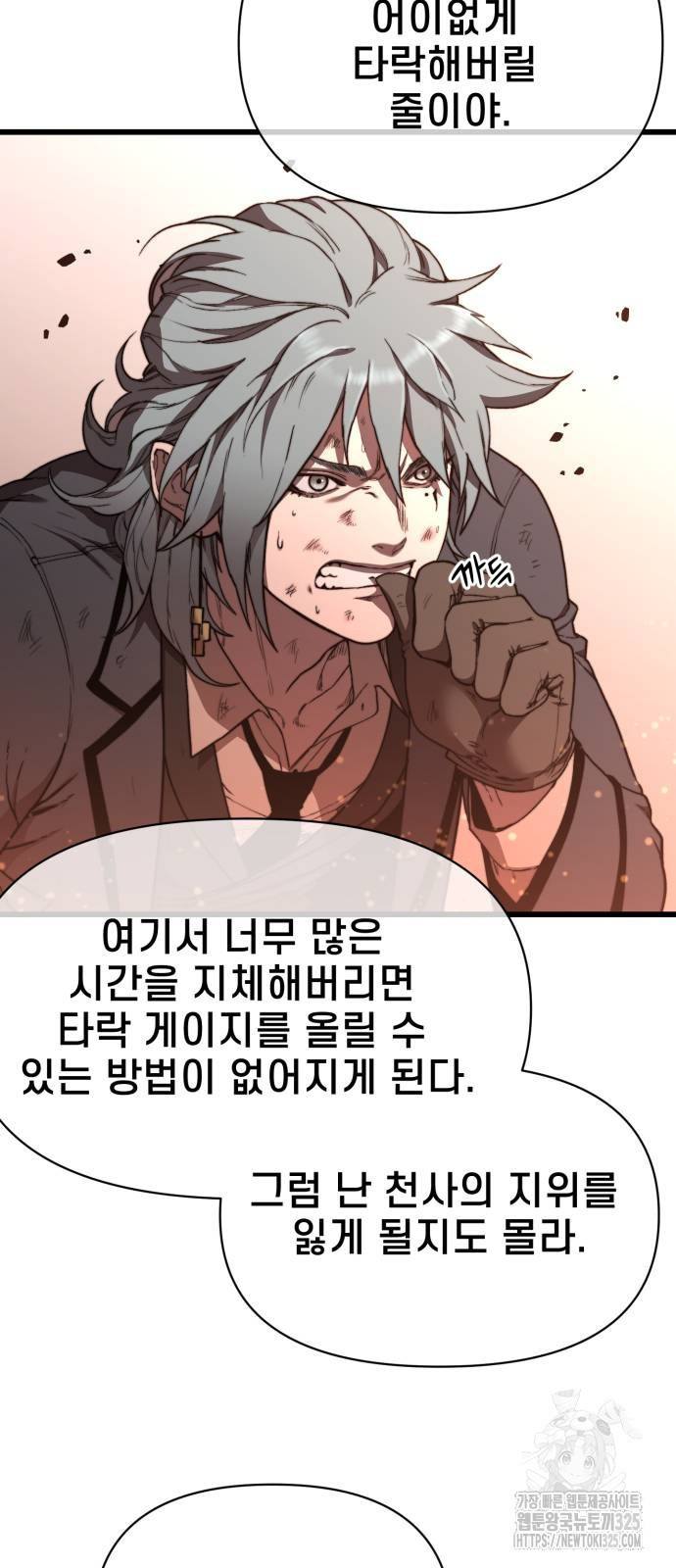 사기캐 18화 3