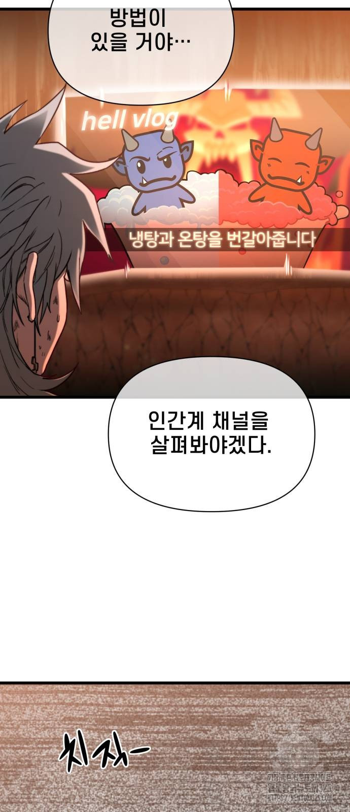 사기캐 18화 4