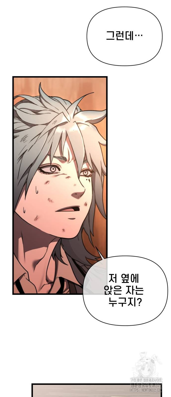 사기캐 18화 6