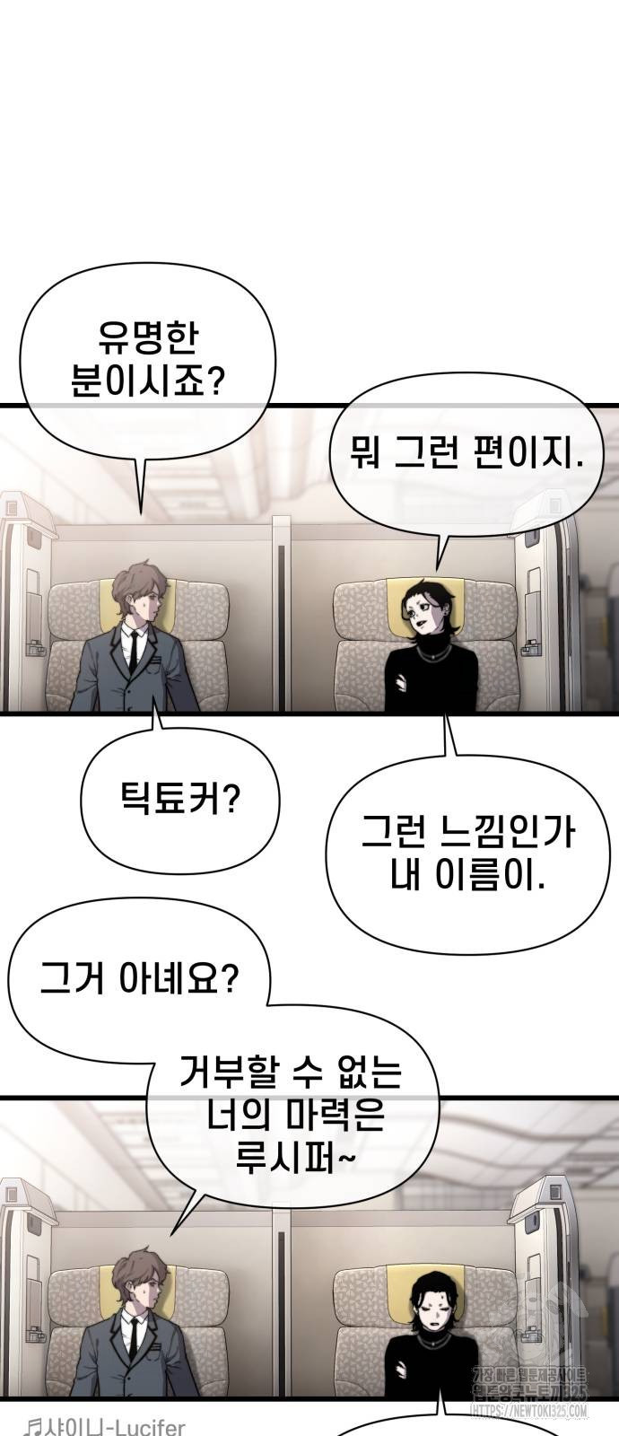 사기캐 18화 10