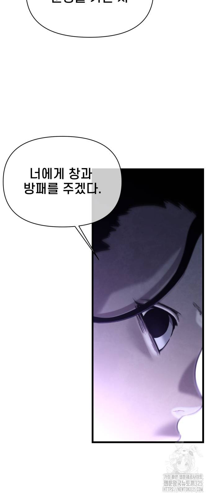 사기캐 18화 12