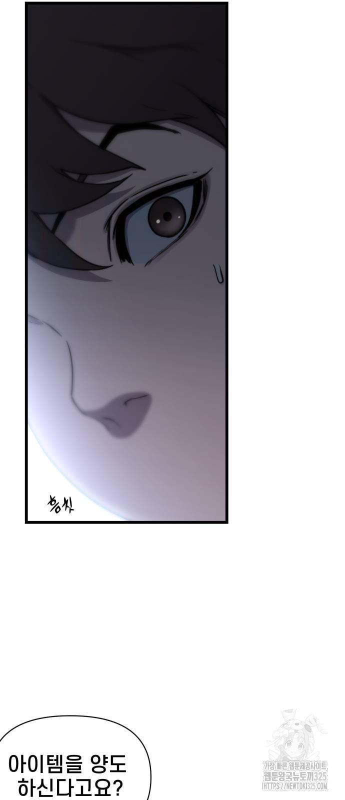 사기캐 18화 13