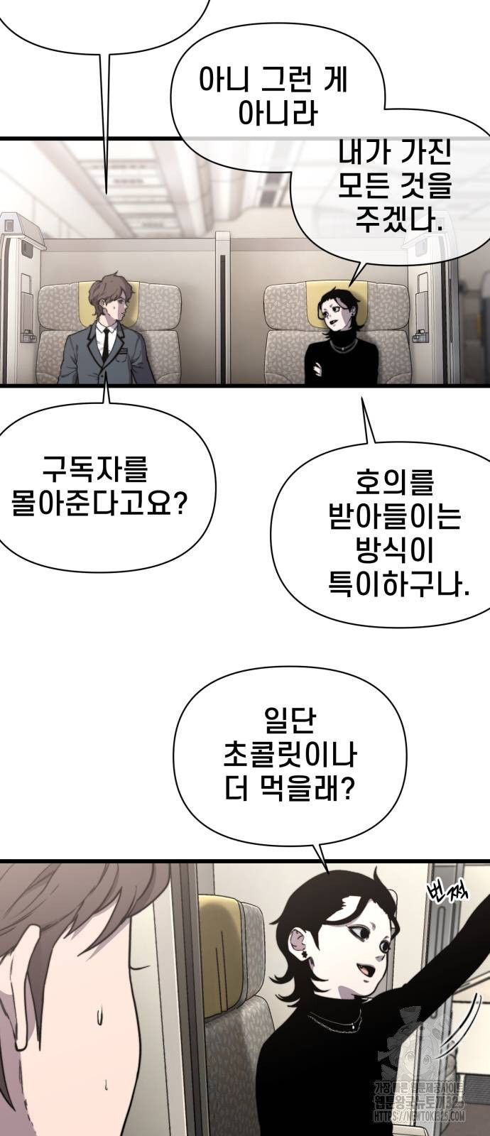 사기캐 18화 14