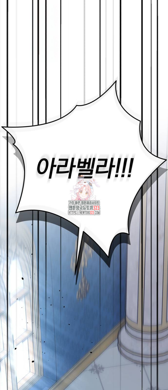 소공녀 민트 89화 1