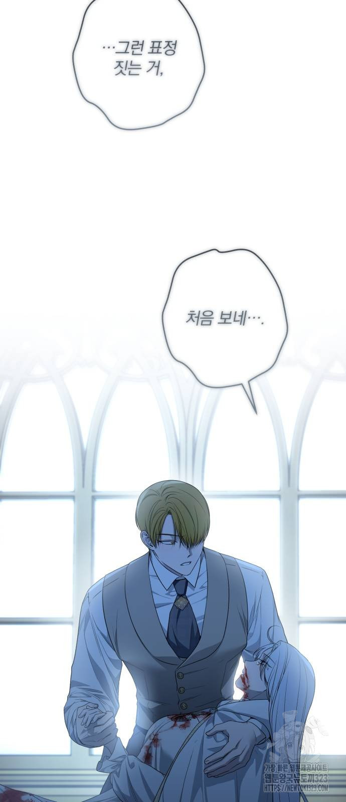 소공녀 민트 89화 7