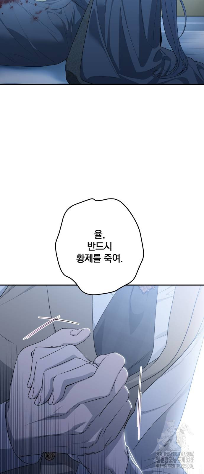소공녀 민트 89화 8
