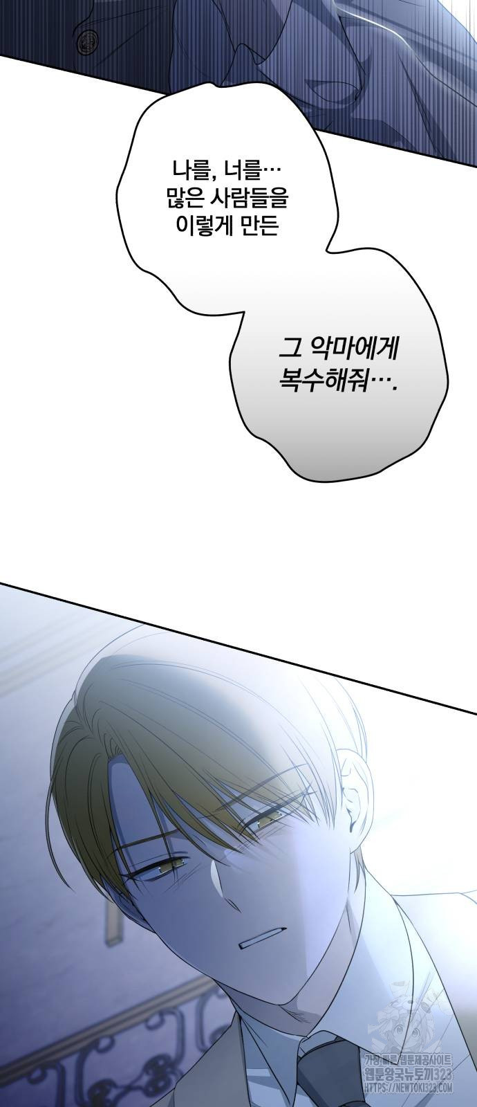 소공녀 민트 89화 9
