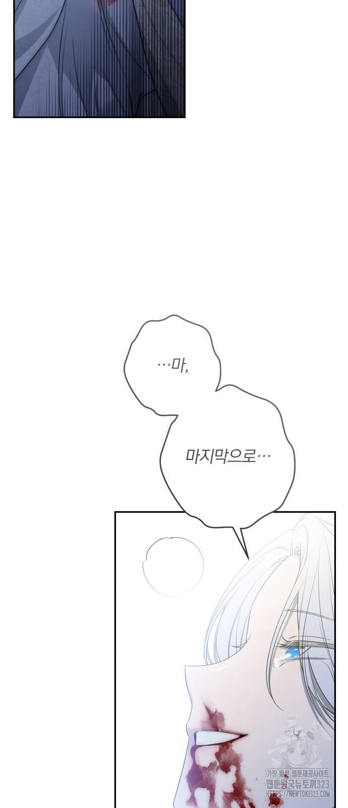 소공녀 민트 89화 11