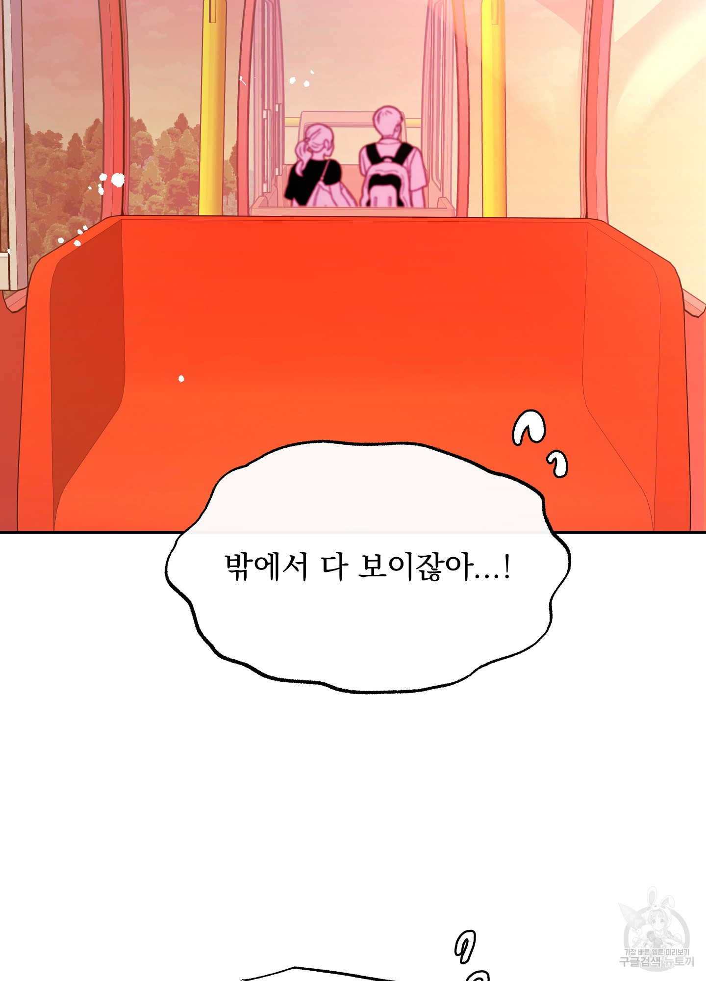수라의 연인 63화(외전 4화) 12