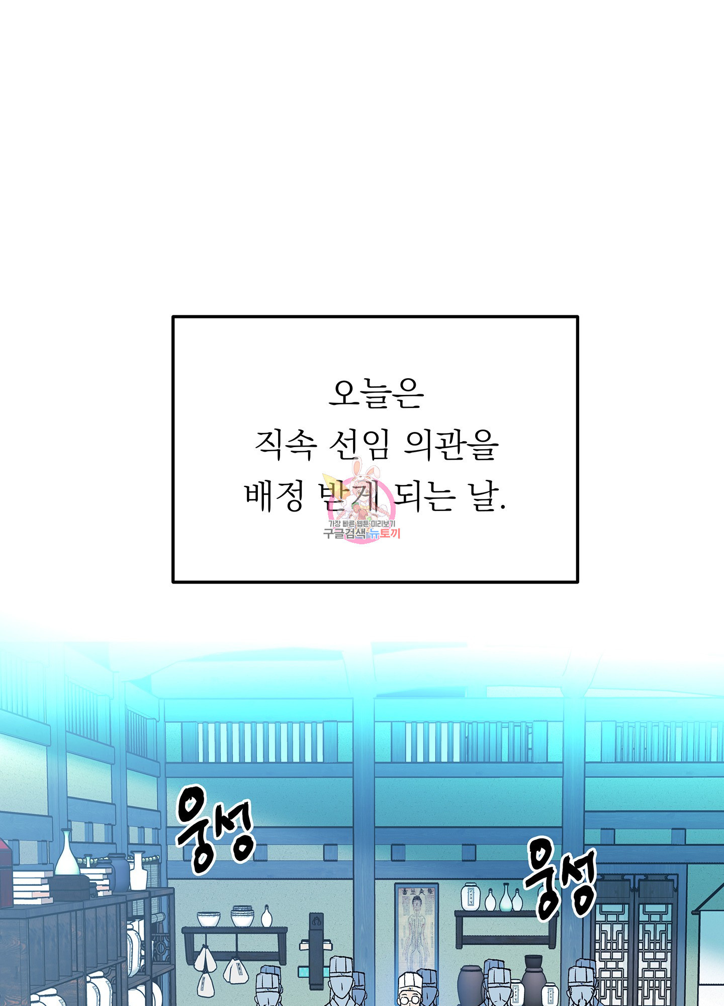 수라의 연인 67화 1