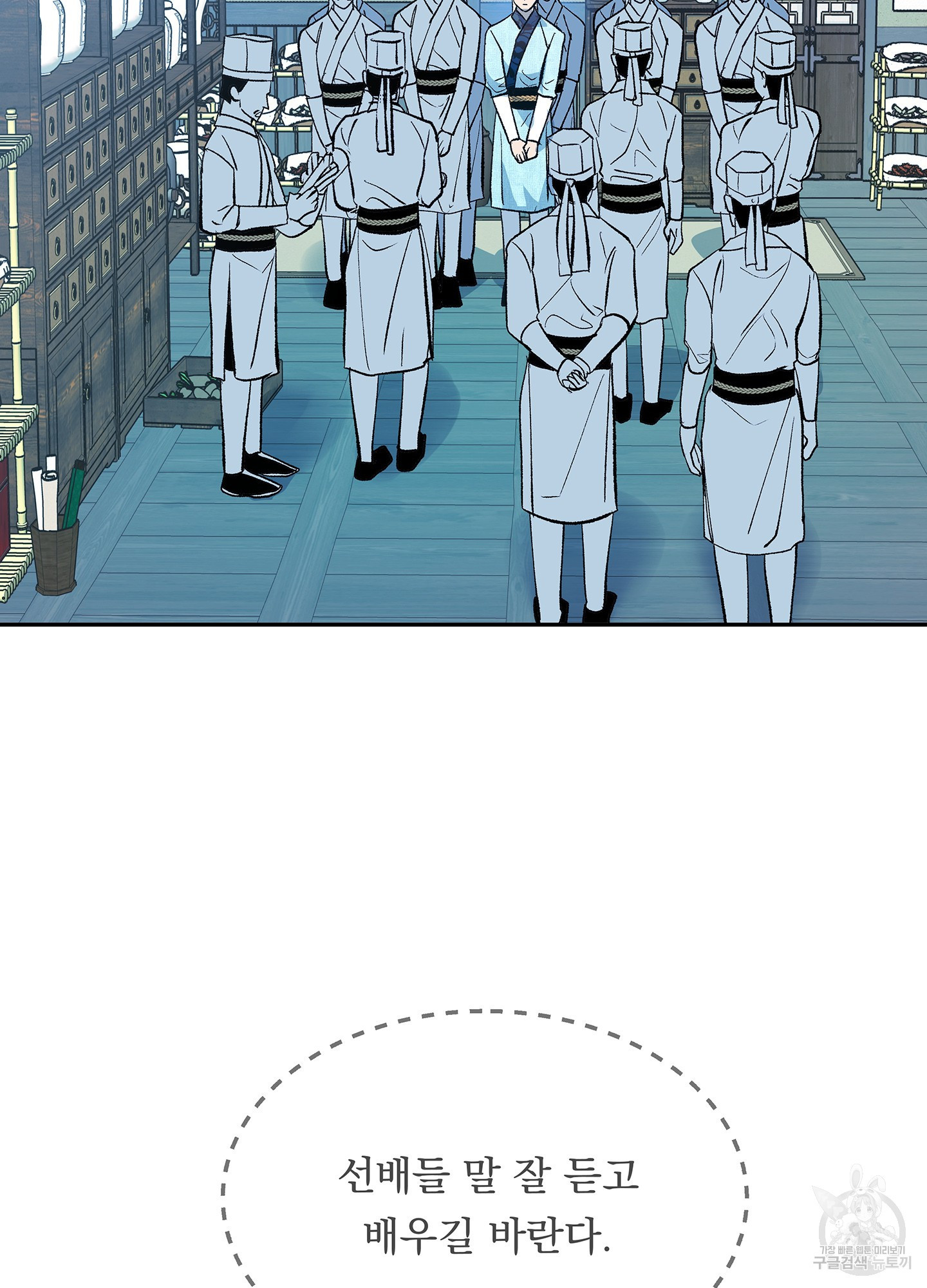 수라의 연인 67화 2