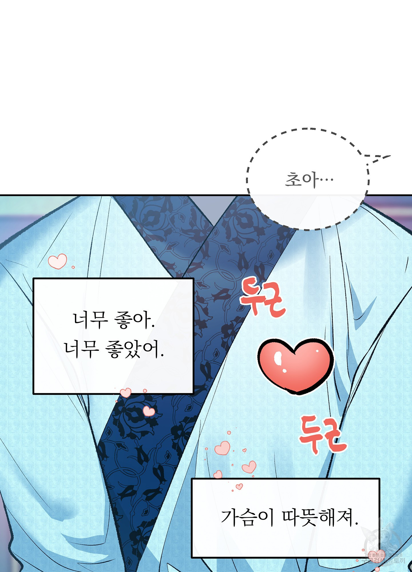수라의 연인 67화 6
