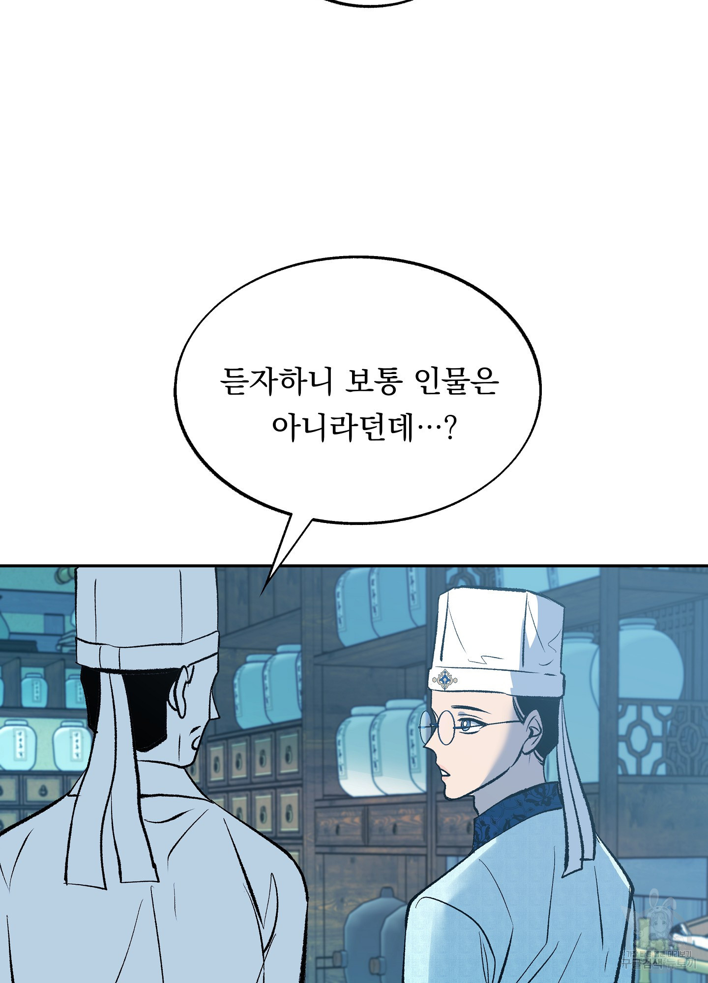 수라의 연인 67화 10