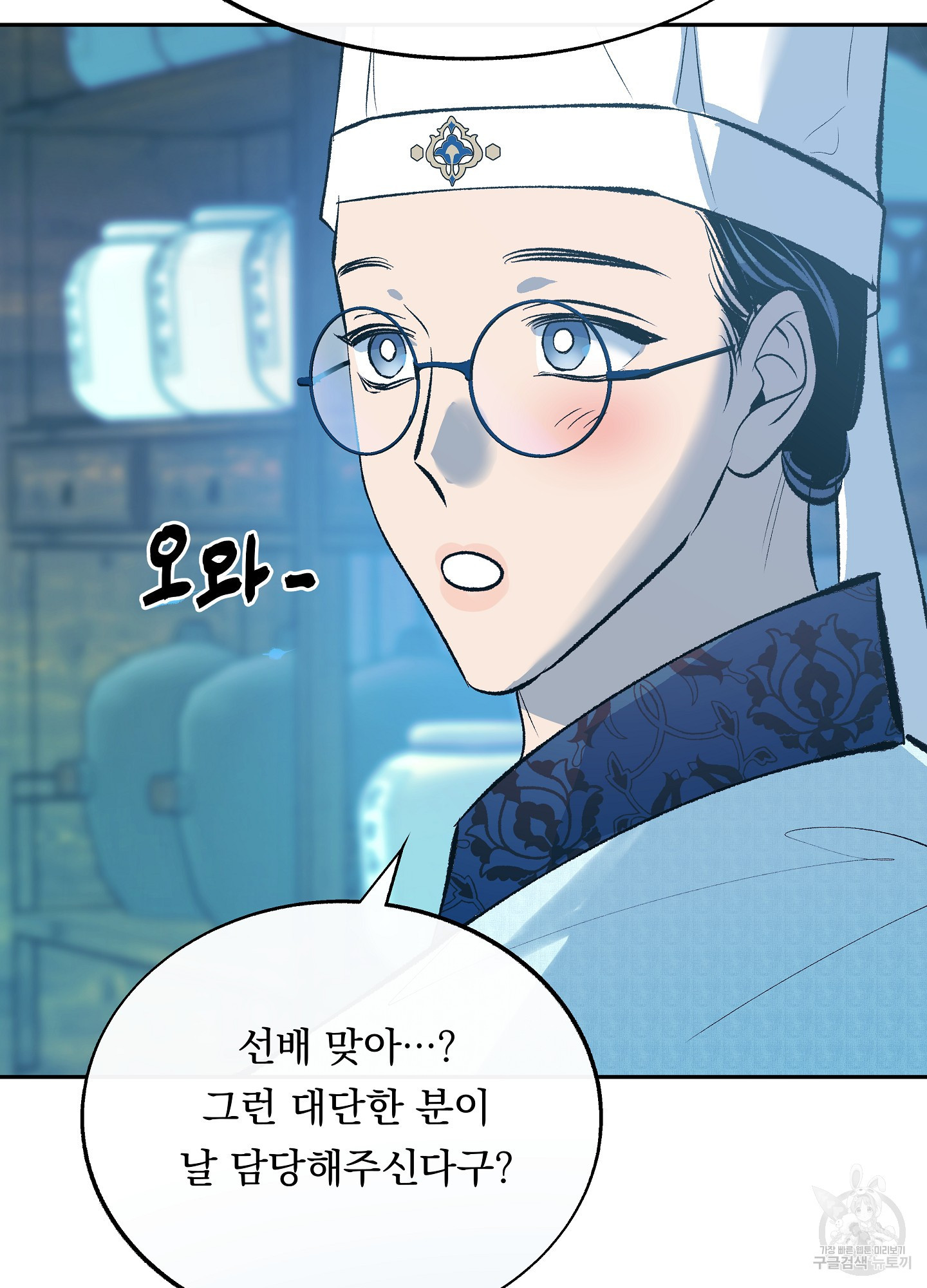 수라의 연인 67화 12