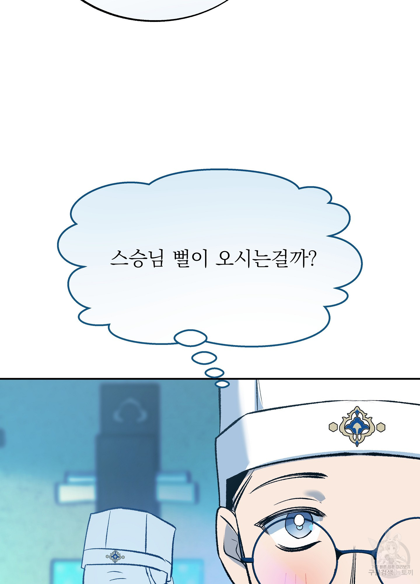 수라의 연인 67화 13