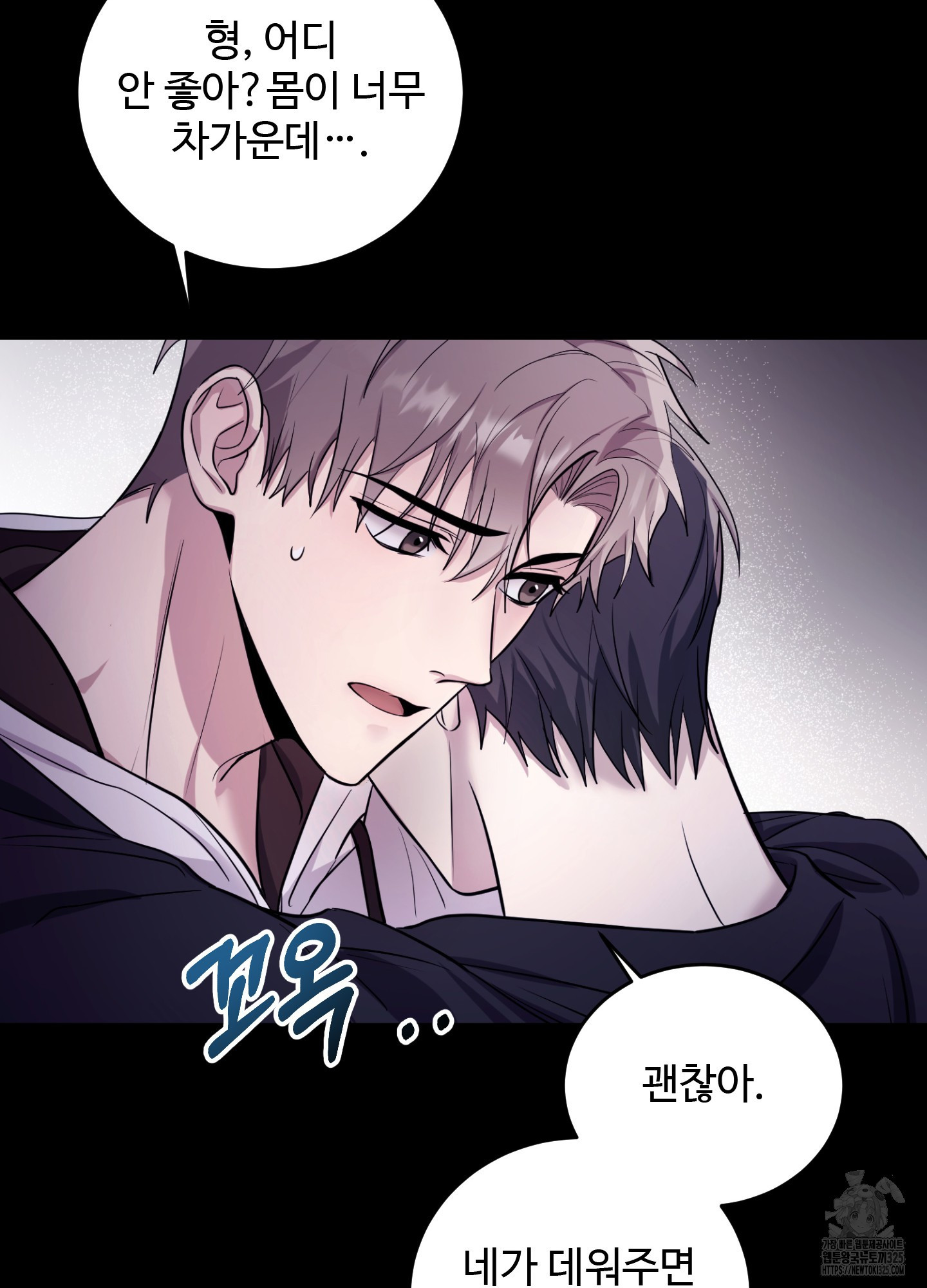 오싹?시큼,달달! 2화 8
