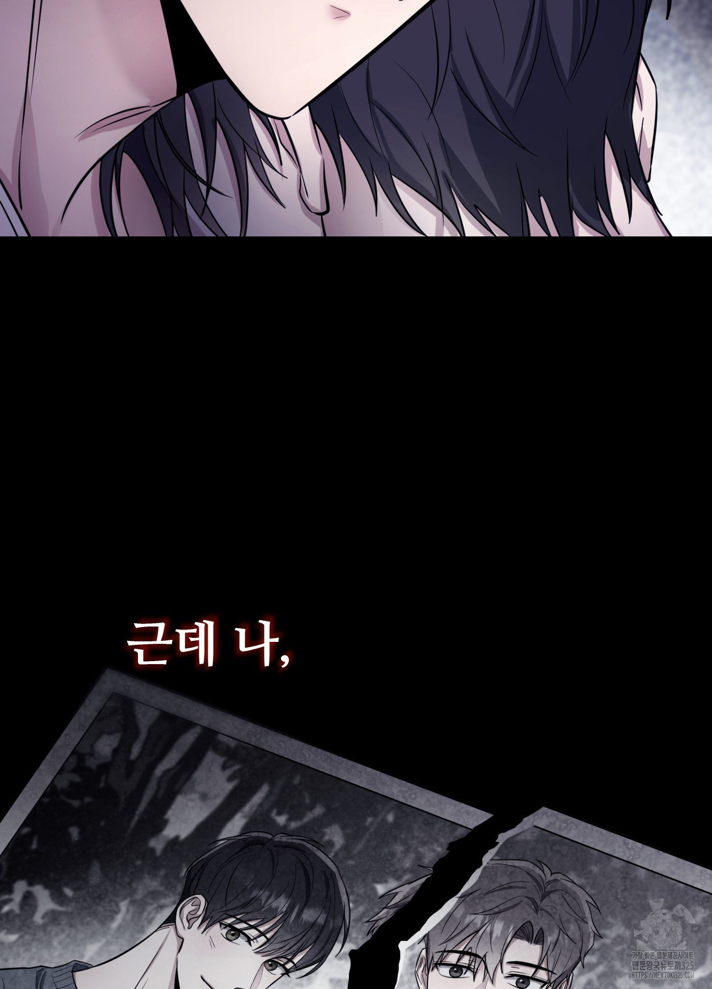 오싹?시큼,달달! 2화 10
