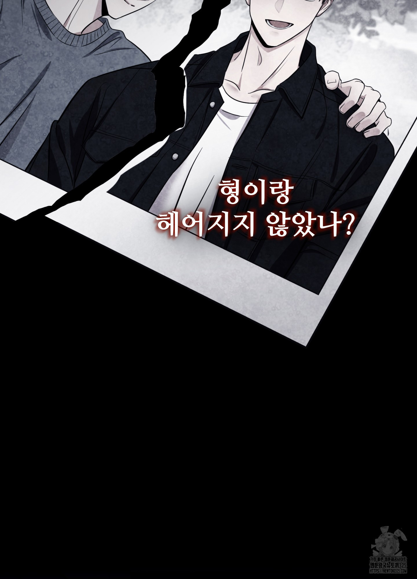 오싹?시큼,달달! 2화 11