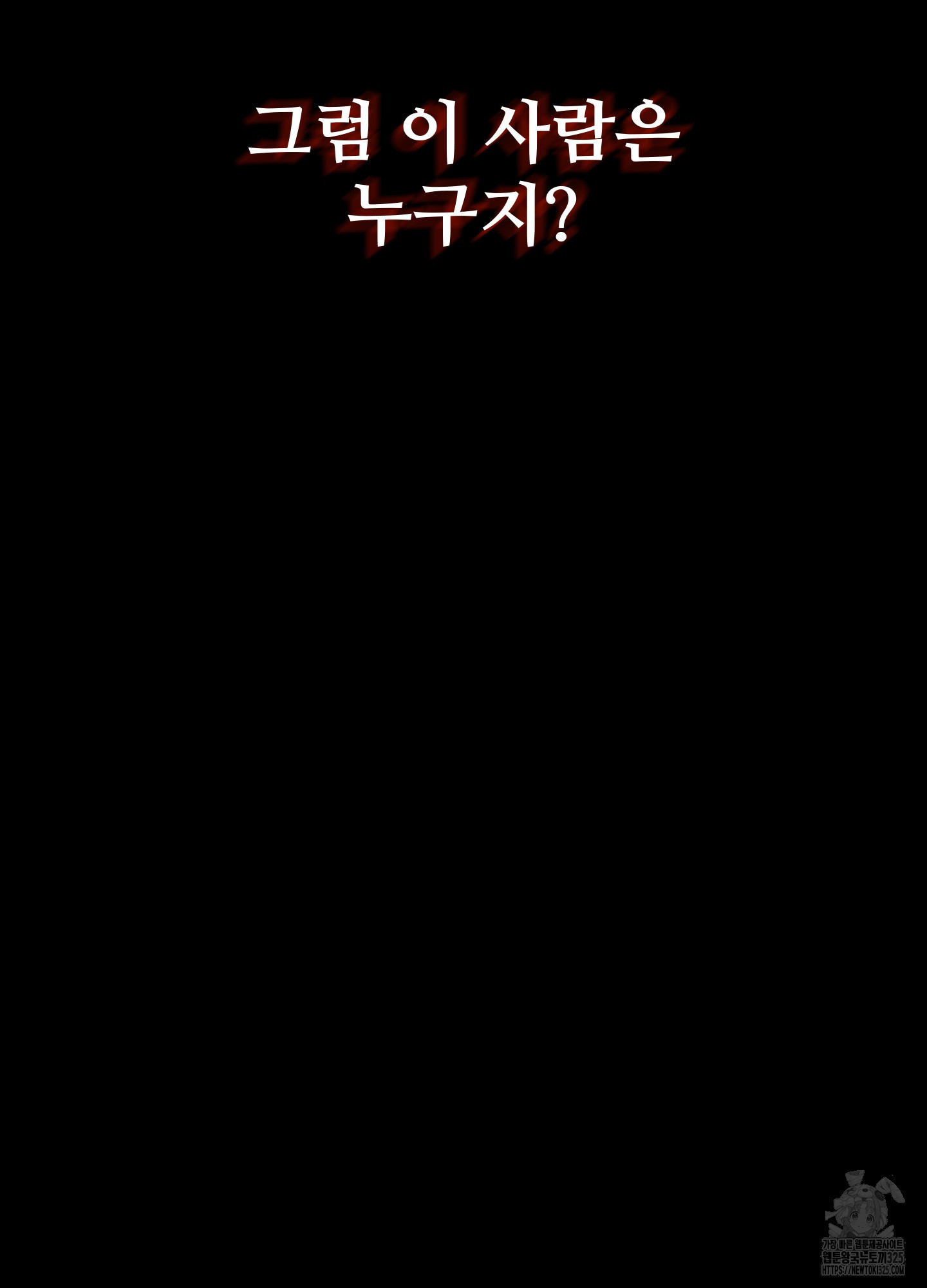 오싹?시큼,달달! 2화 13