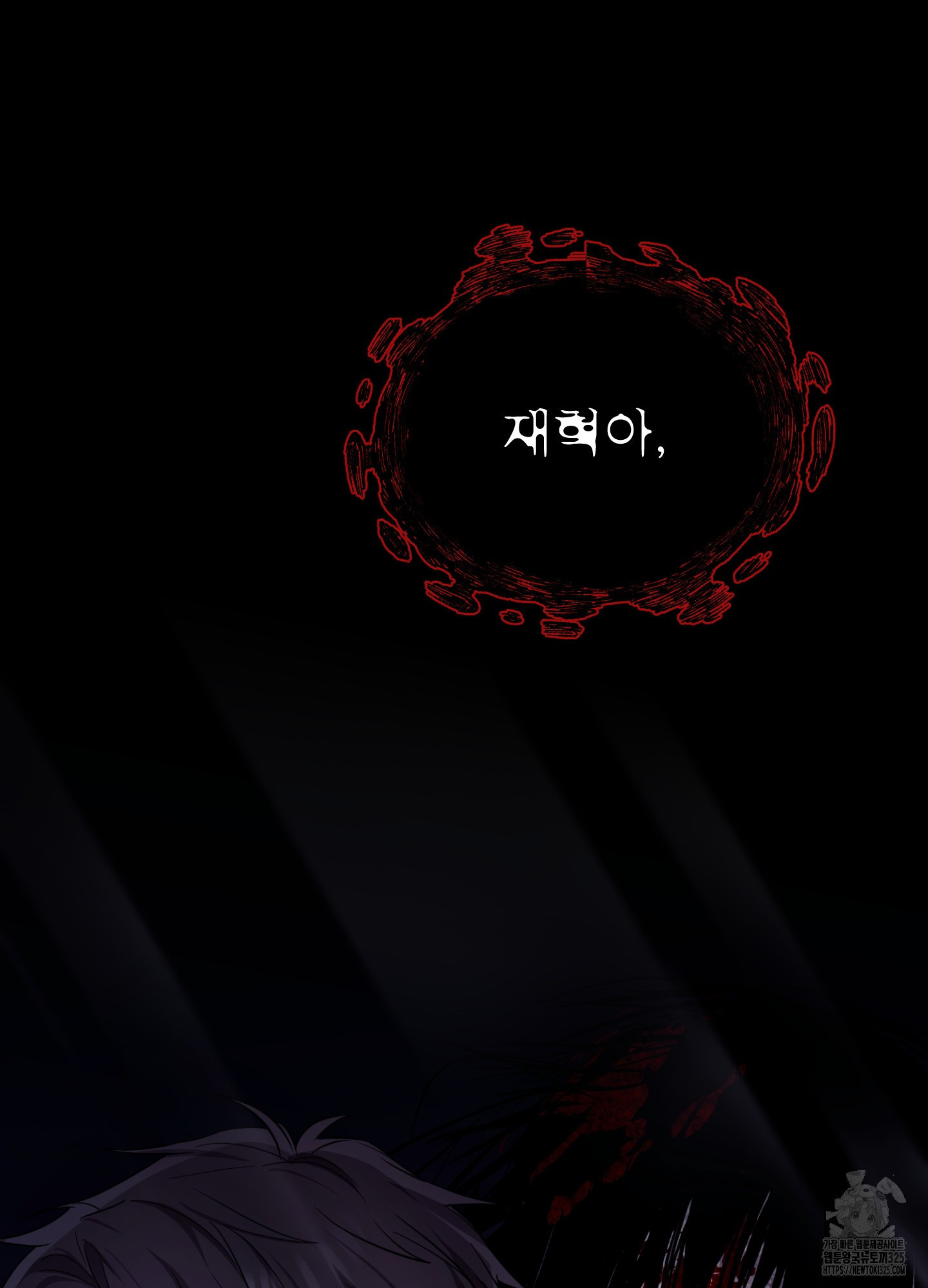 오싹?시큼,달달! 2화 14