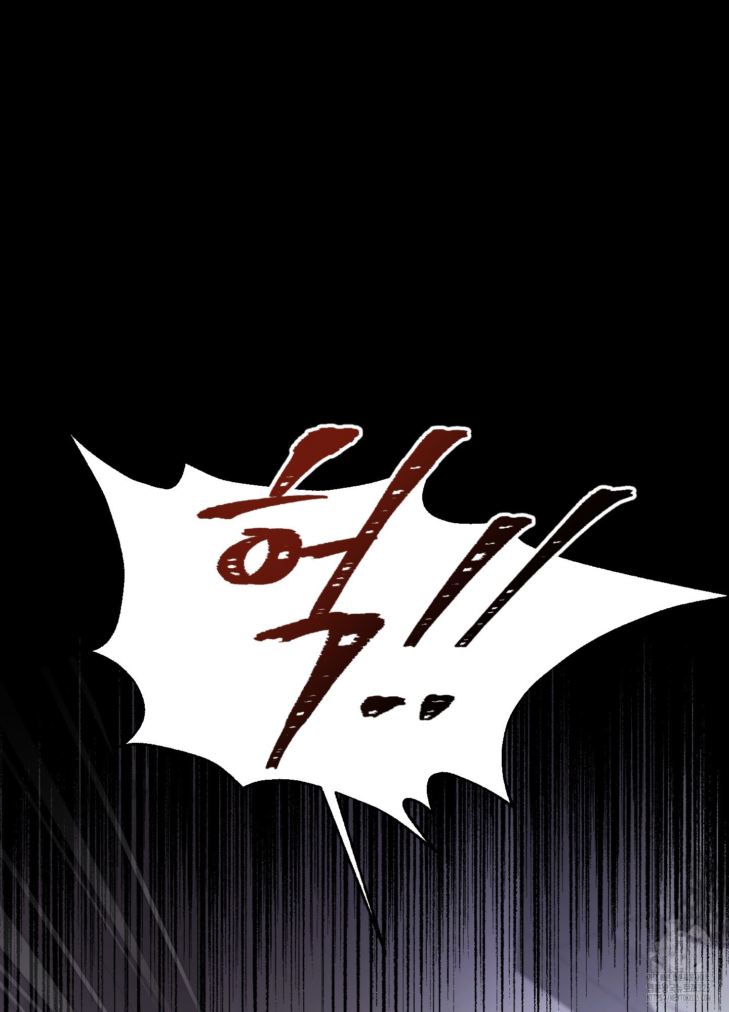 오싹?시큼,달달! 2화 17