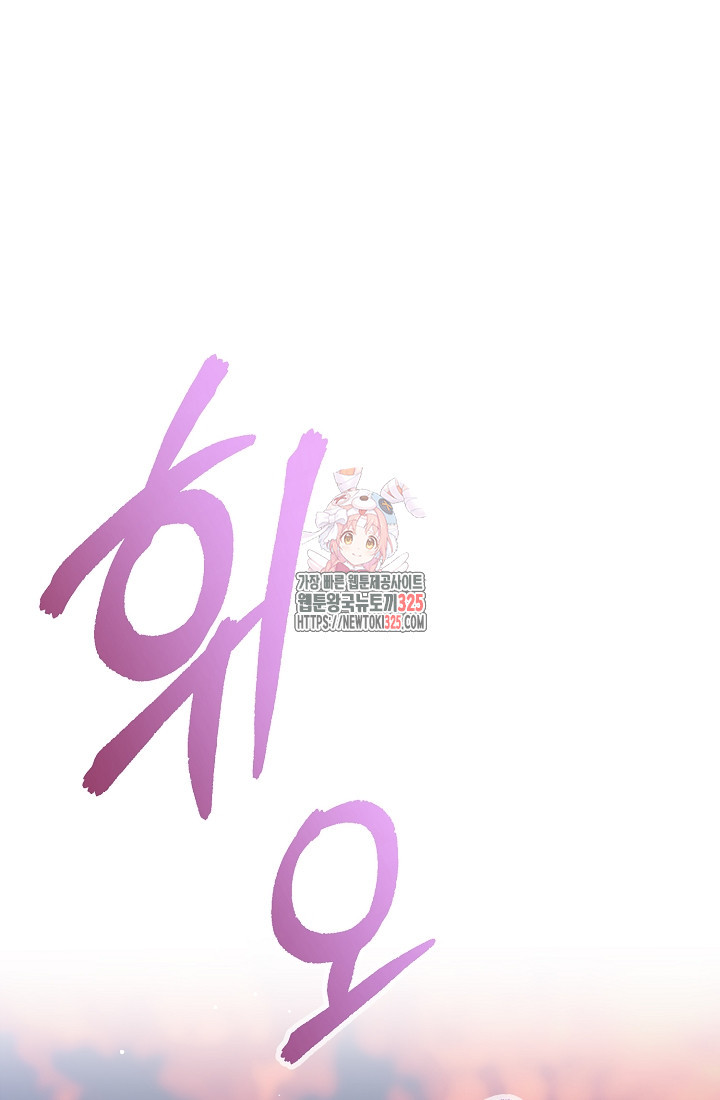 무인환생 2화 1