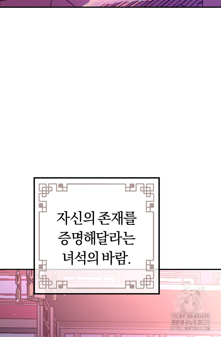 무인환생 2화 3