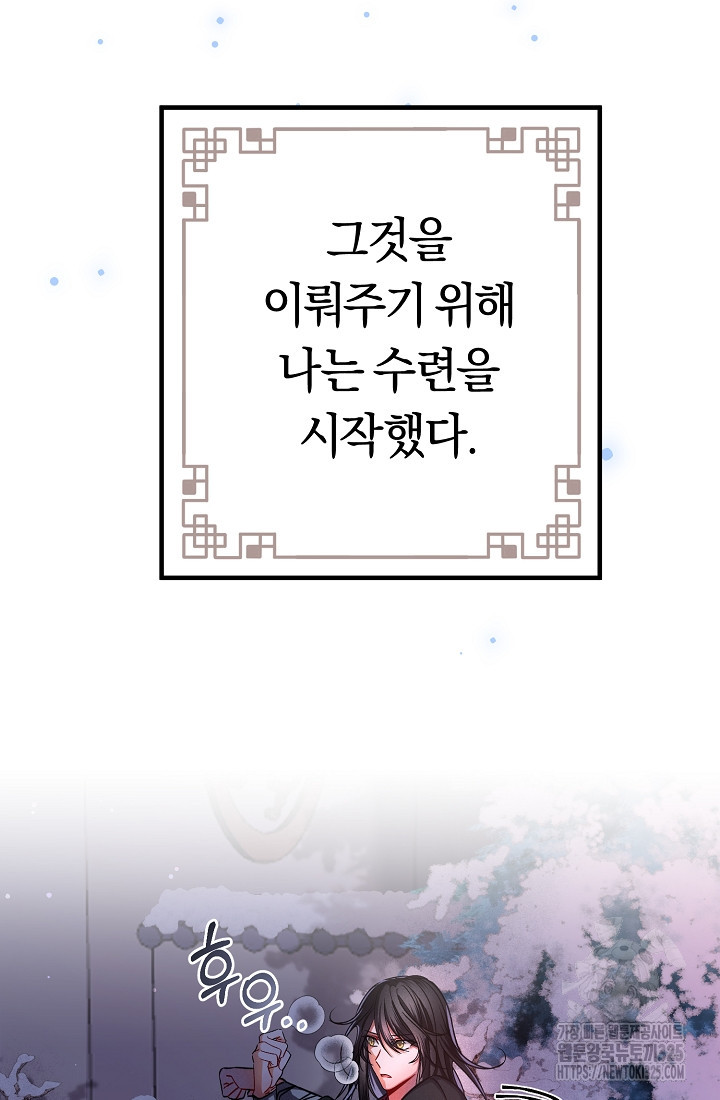 무인환생 2화 7