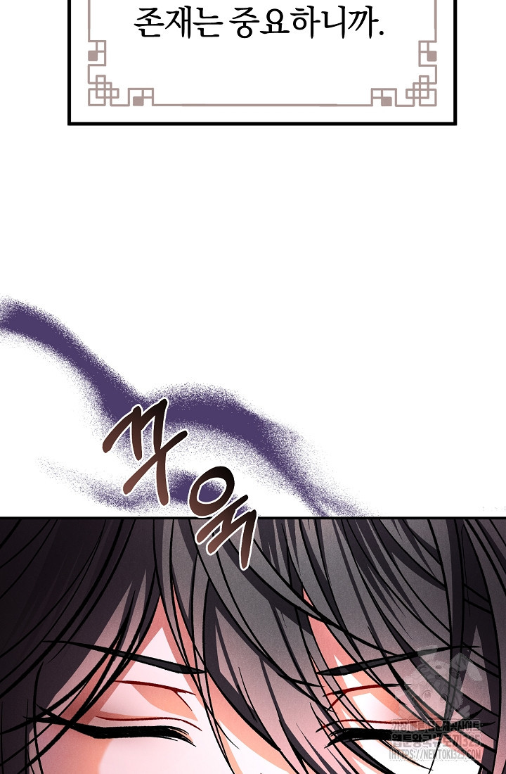 무인환생 2화 9