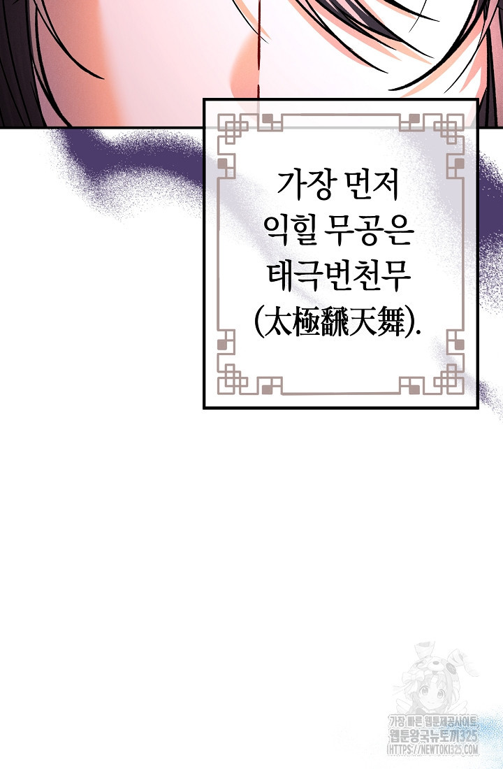 무인환생 2화 10