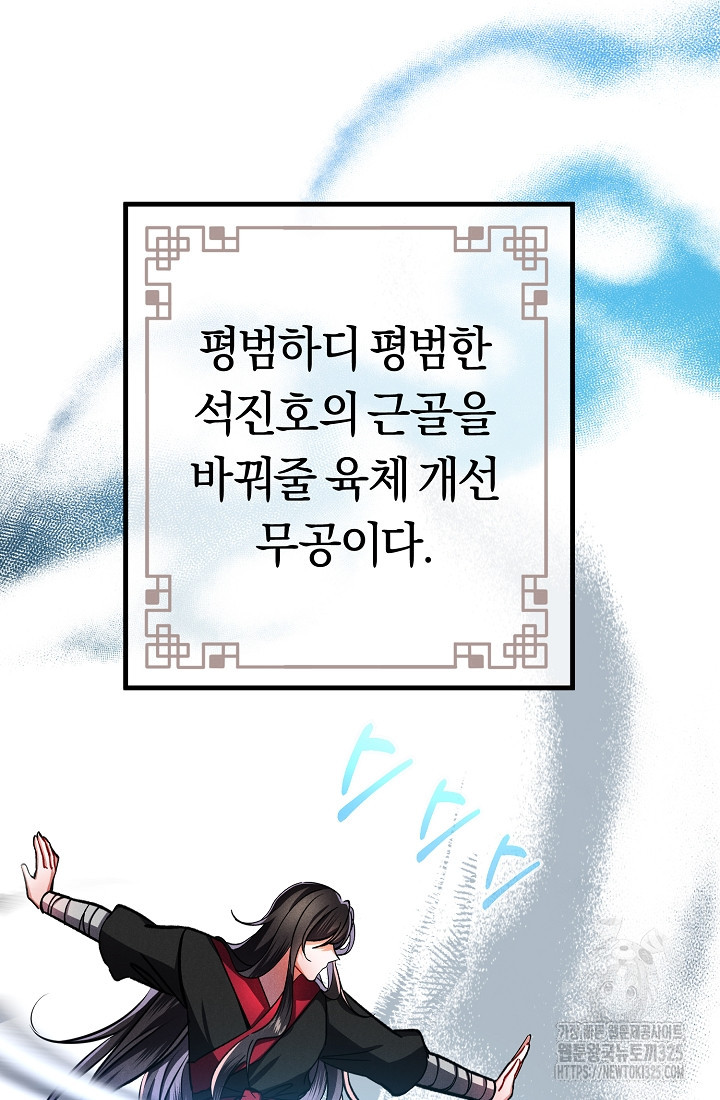 무인환생 2화 11