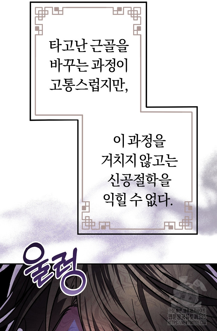 무인환생 2화 15