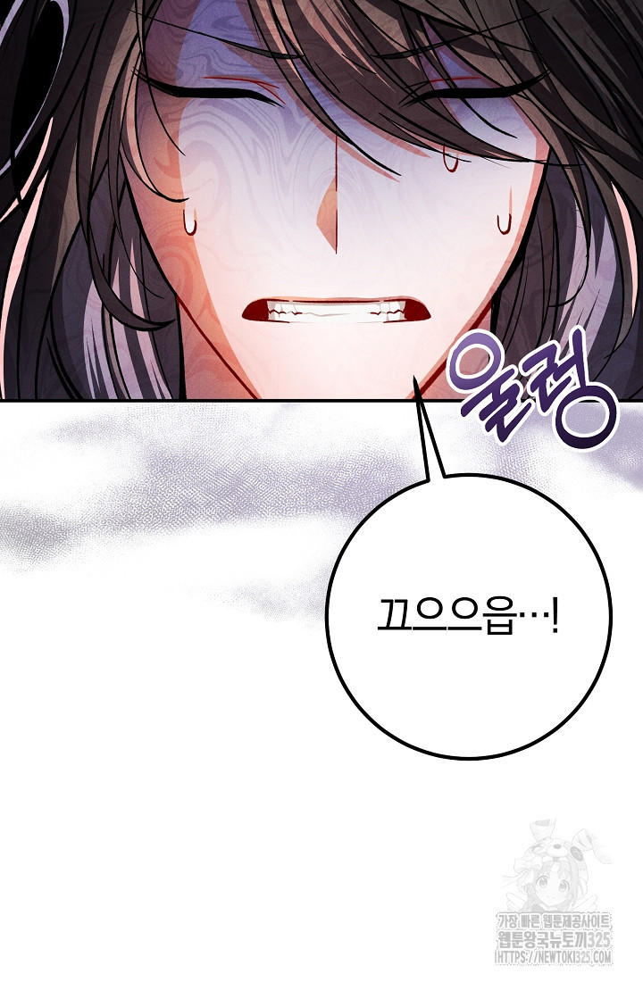 무인환생 2화 16