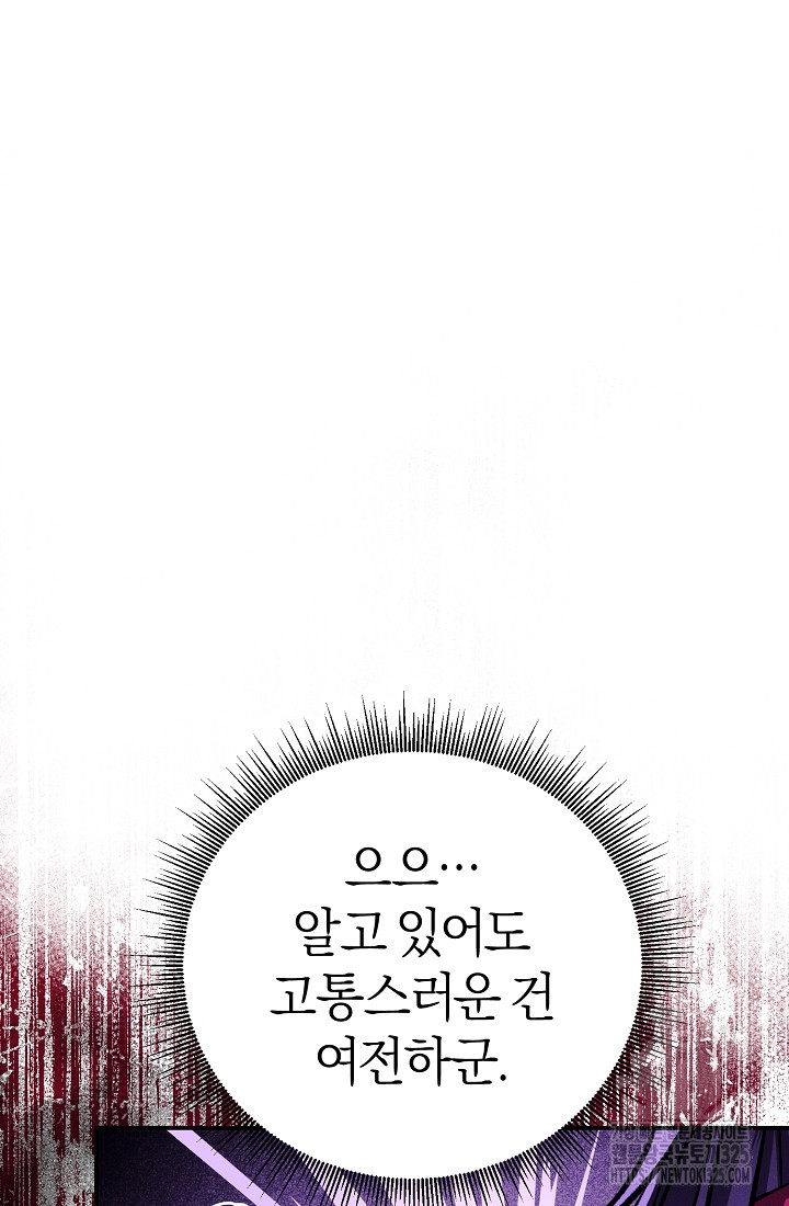 무인환생 2화 17