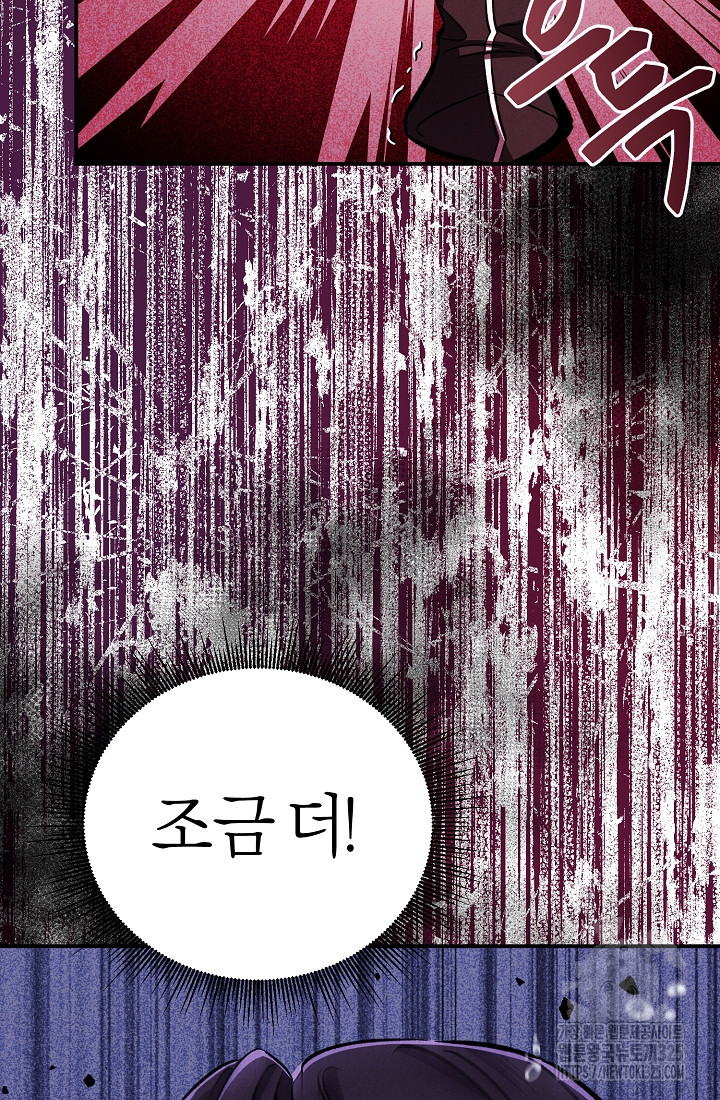 무인환생 2화 20