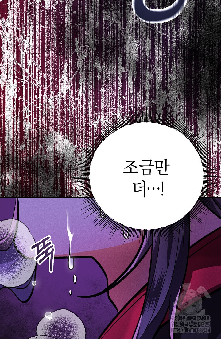 무인환생 2화 22