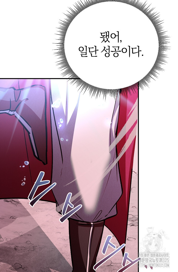 무인환생 2화 29