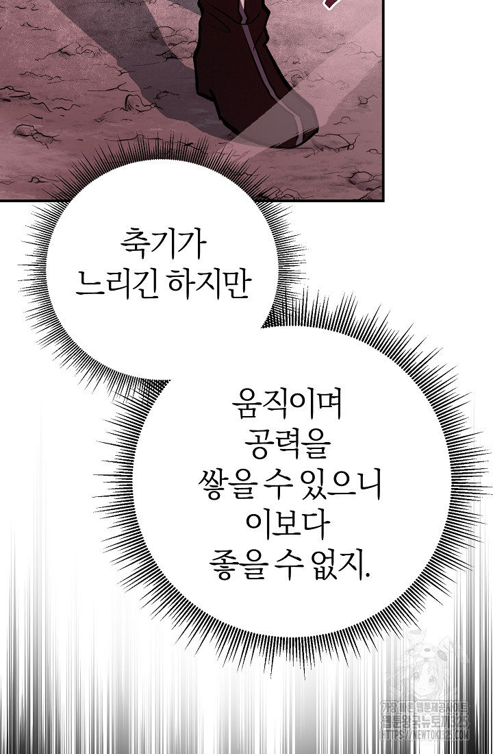 무인환생 2화 30
