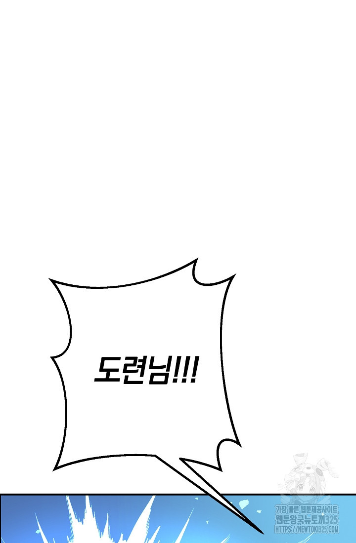 무인환생 2화 33