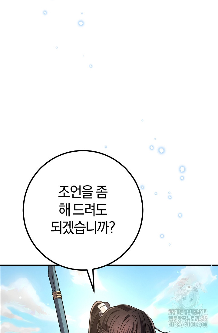 무인환생 9화 6
