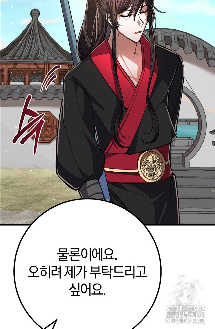 무인환생 9화 7