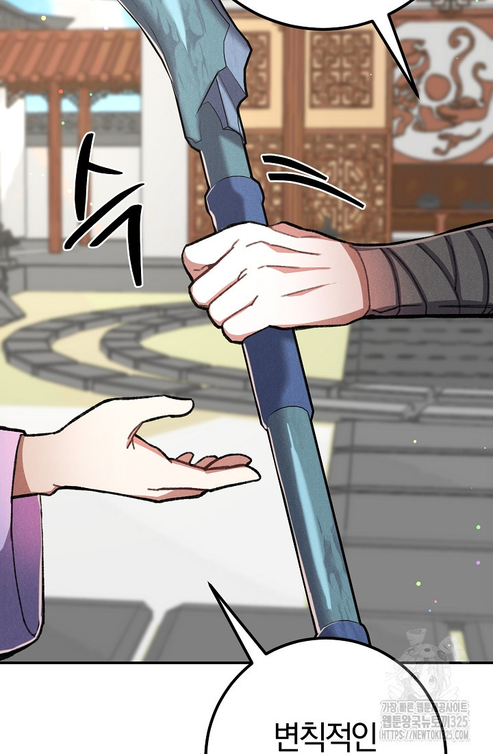 무인환생 9화 9