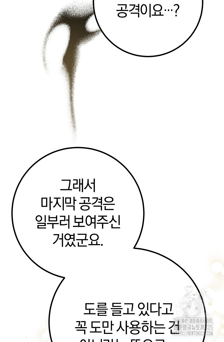 무인환생 9화 10