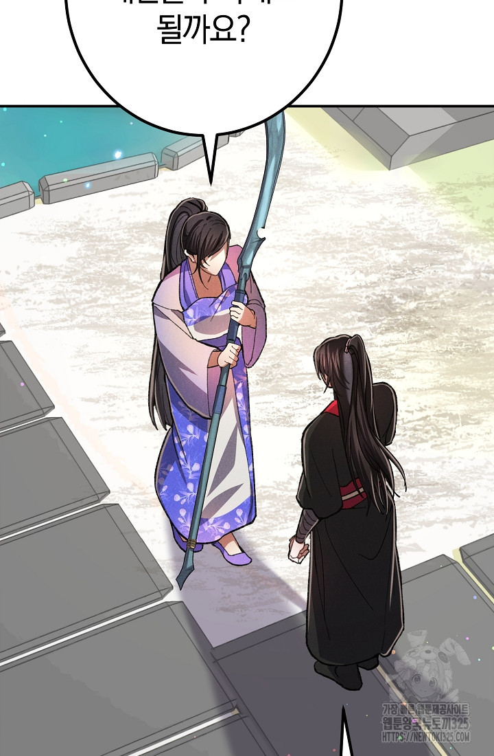 무인환생 9화 13
