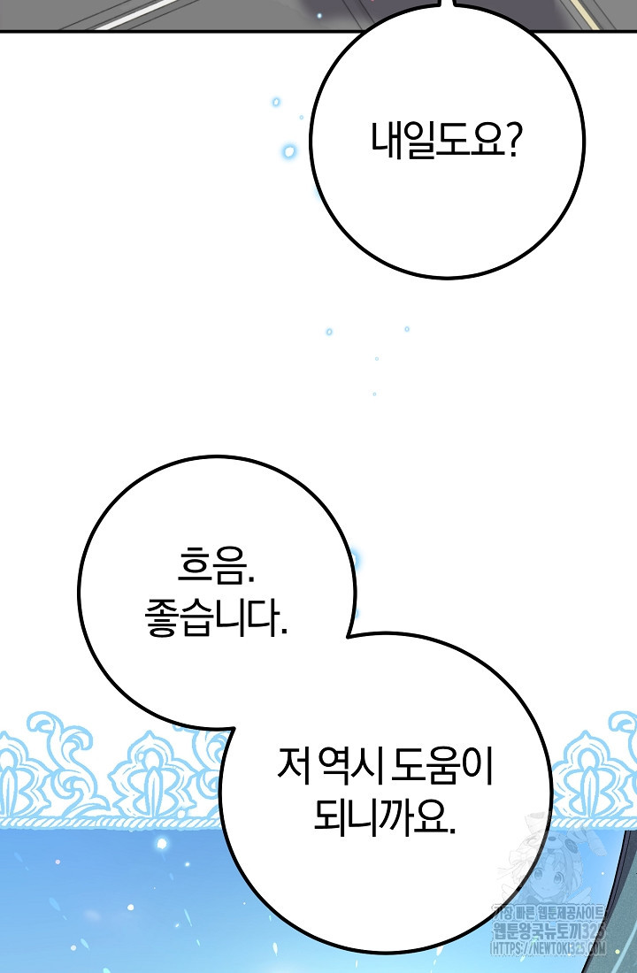 무인환생 9화 14