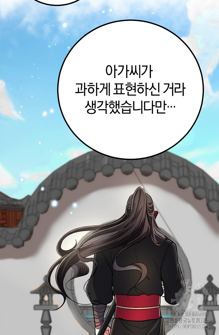 무인환생 9화 17