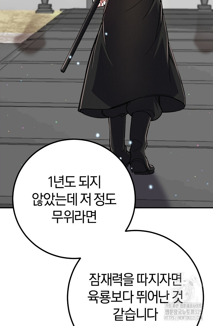 무인환생 9화 18