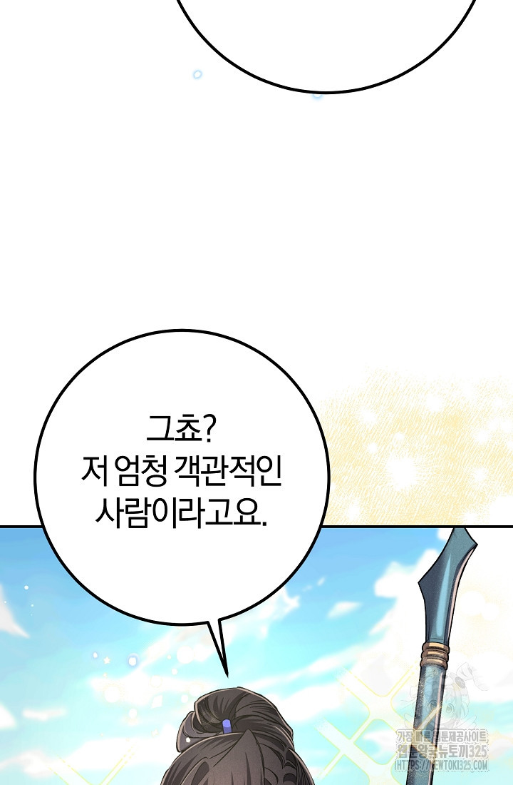 무인환생 9화 19