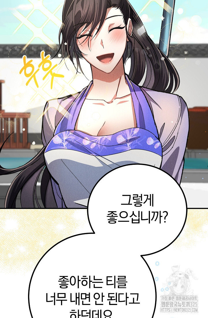 무인환생 9화 20